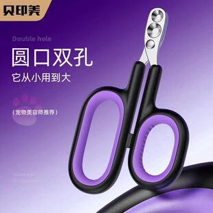 贝印美宠物指甲钳猫咪抓尖修剪器防剪线新手盲剪刀双孔小型宠专用