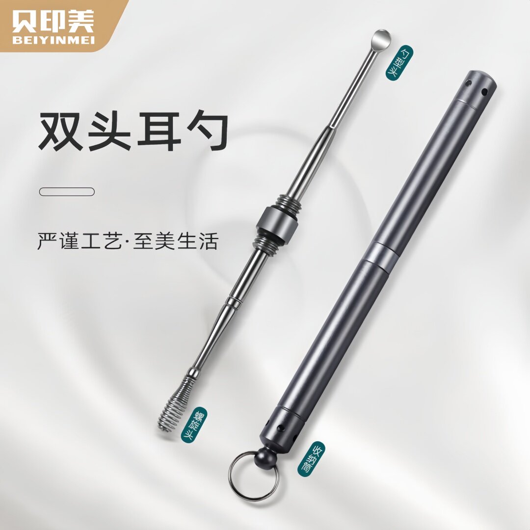 贝印美不锈钢掏耳勺双头耳挖勺日美同款便携采耳工具老式扣耳勺