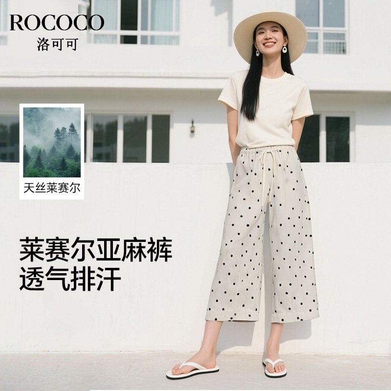 洛可可莱赛尔波点松紧腰阔腿长裤