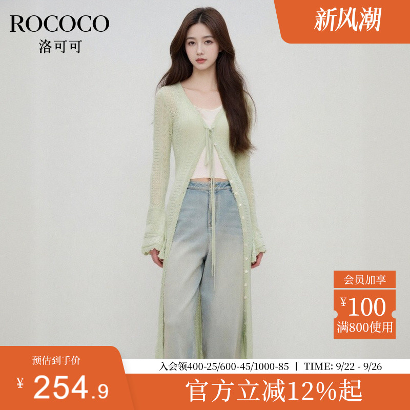 ROCOCO/洛可可2025秋季新款设计感时尚喇叭袖长款罩衫针织外套女