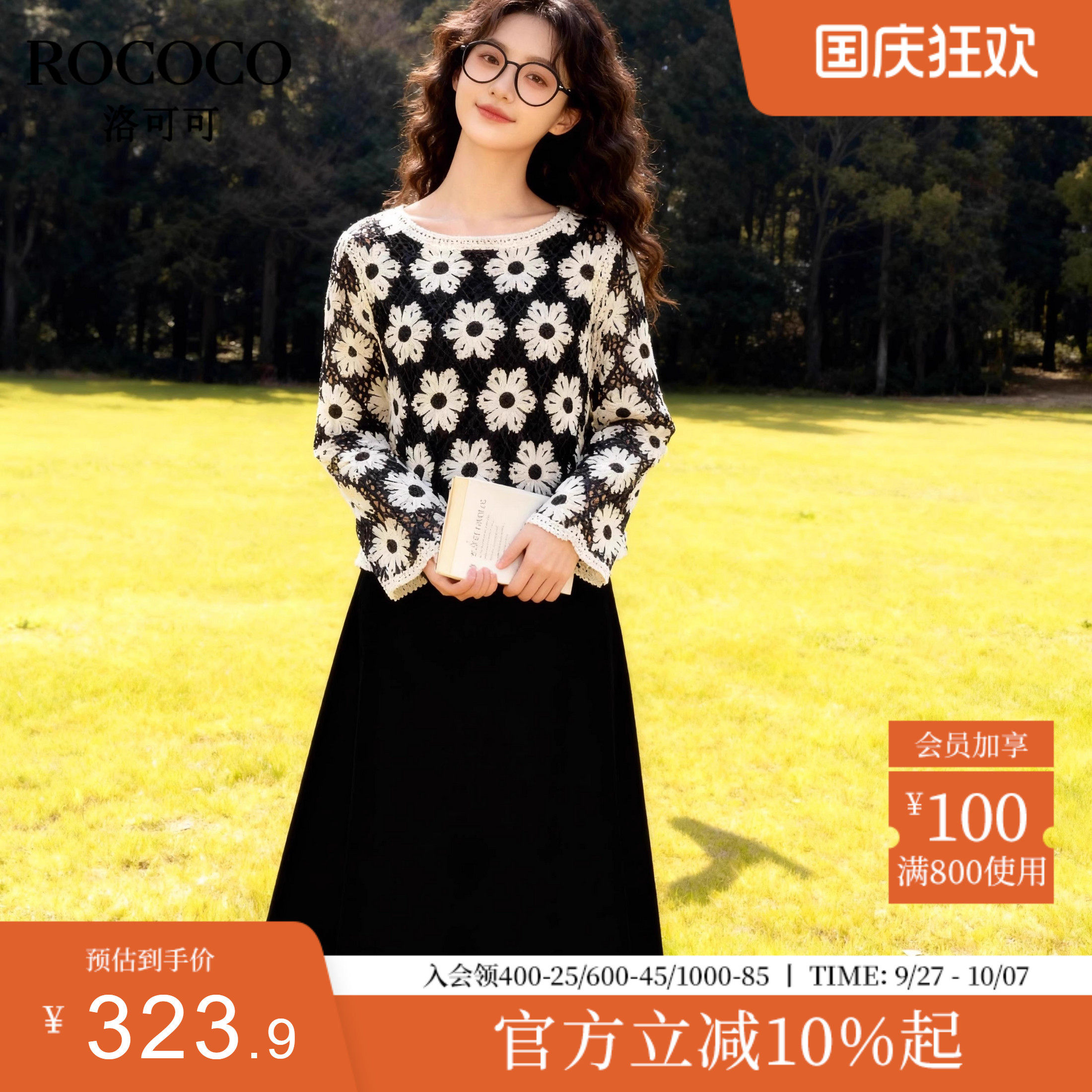 ROCOCO/洛可可2025时尚套装镂空钩花上衣女气质纯色连衣裙两件套