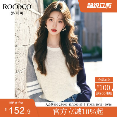 ROCOCO/洛可可2025春季圆领拼色针织衫女新款流行插肩袖短款上衣