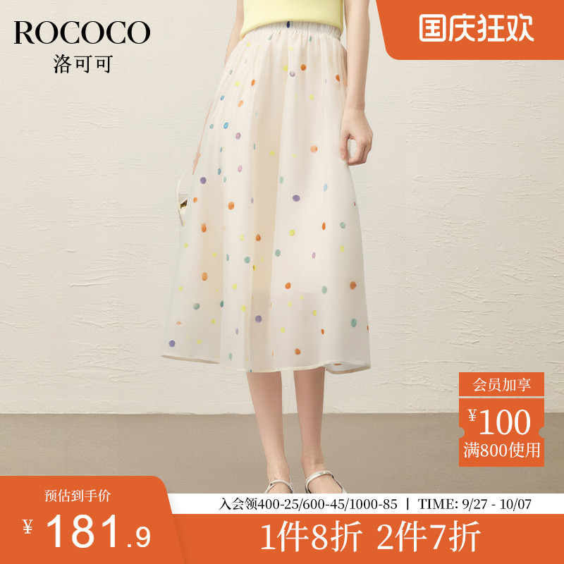 ROCOCO/洛可可彩色波点半身裙女夏季新款小个子遮胯A字裙子高腰