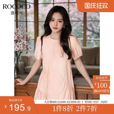 ROCOCO/洛可可韩系粉色圆领长款连衣裙夏季独特不规则拼接A字裙子