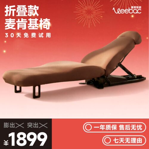 可折叠麦肯基趴趴椅腰椎拉伸全自动智能家用护腰舒缓
