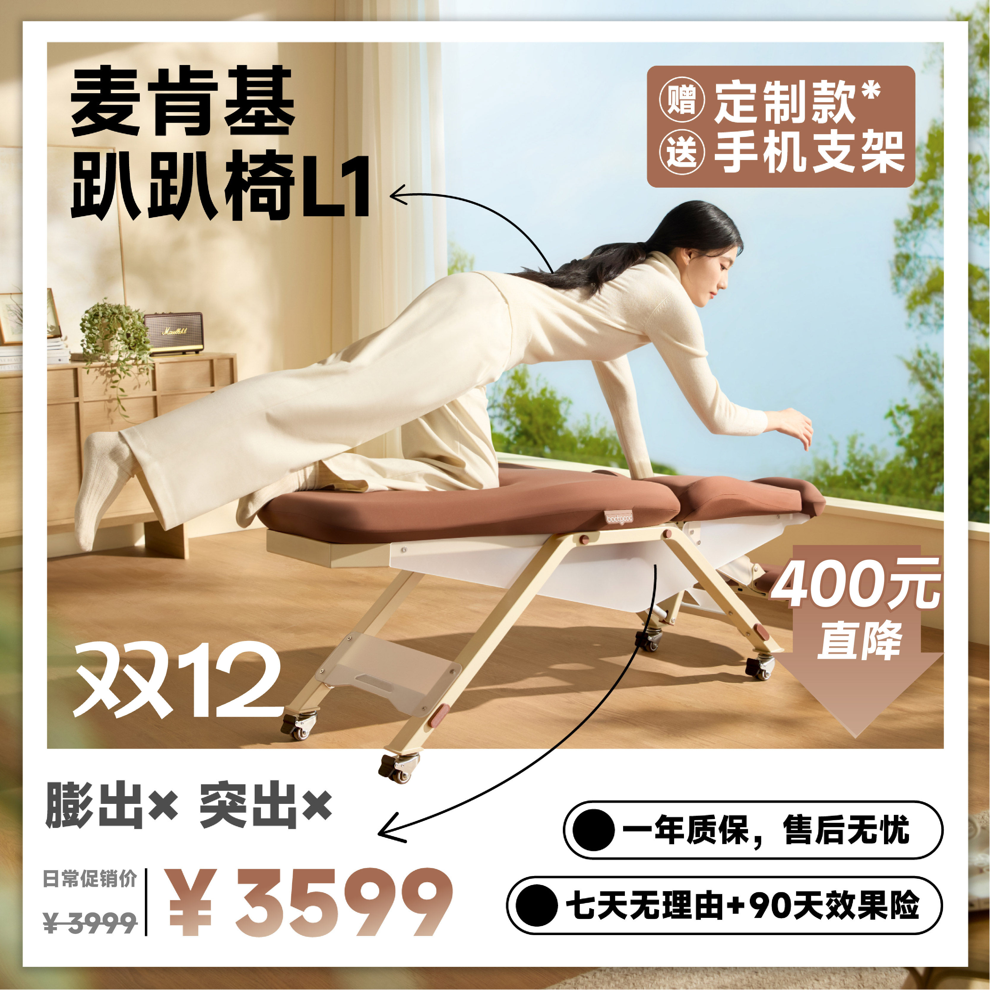 腰果智能麦肯基趴趴椅腰果L1腰椎拉伸麦肯基全自动智能拉伸椅