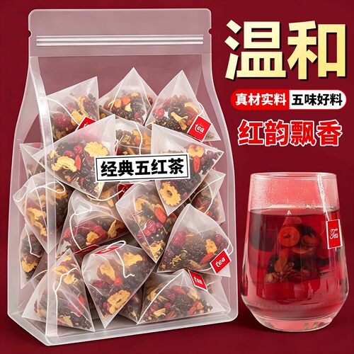 10万+人付款五红汤茶包
