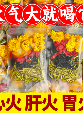 金银花菊花茶男女去火清火清热降火祛排解痘毒下火凉茶叶花茶包