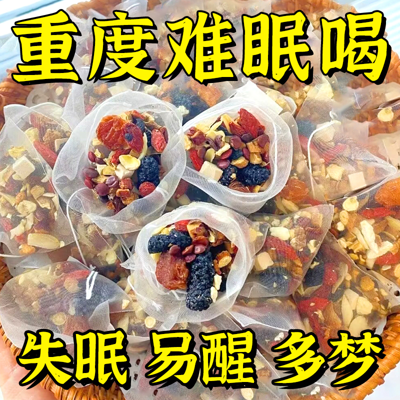 10万+人付款酸枣仁百合茯苓茶