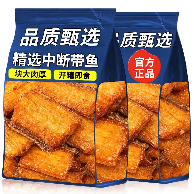 五香带鱼罐头下饭酒菜熟食开罐即食官方旗舰店美味鱼肉新鲜咸菜