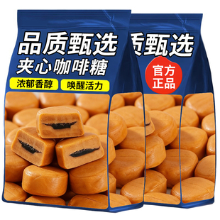 网红新款 爆浆咖啡糖特浓夹心咖啡糖上班开车提神醒脑休闲零食糖果