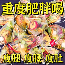茯苓薏湿茶柠檬山楂荷叶玫瑰花茶包刮去油排脂茶减包肥湿气毒除祛