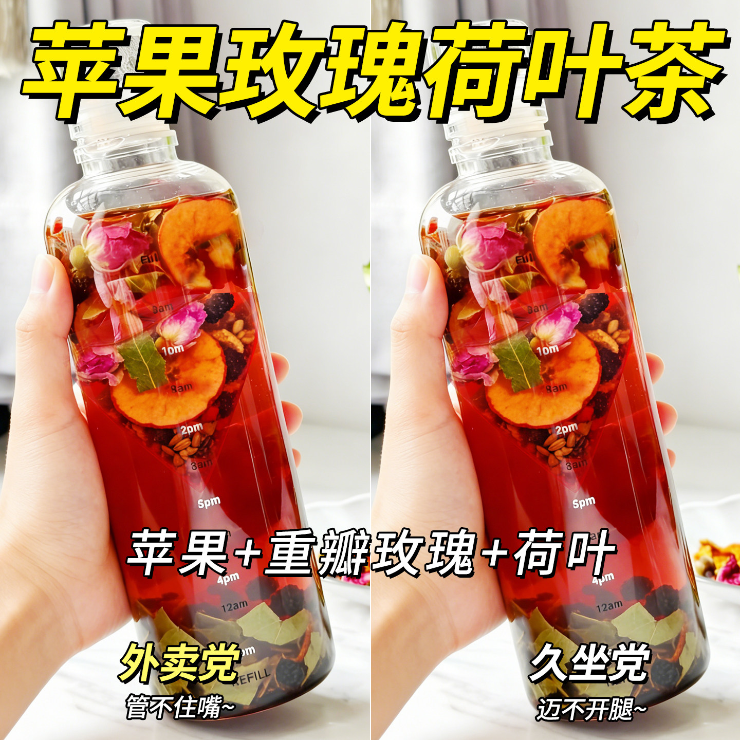 苹果玫瑰荷叶茶桑葚决明子女生泡水喝的冷热水果茶包正品官方旗舰