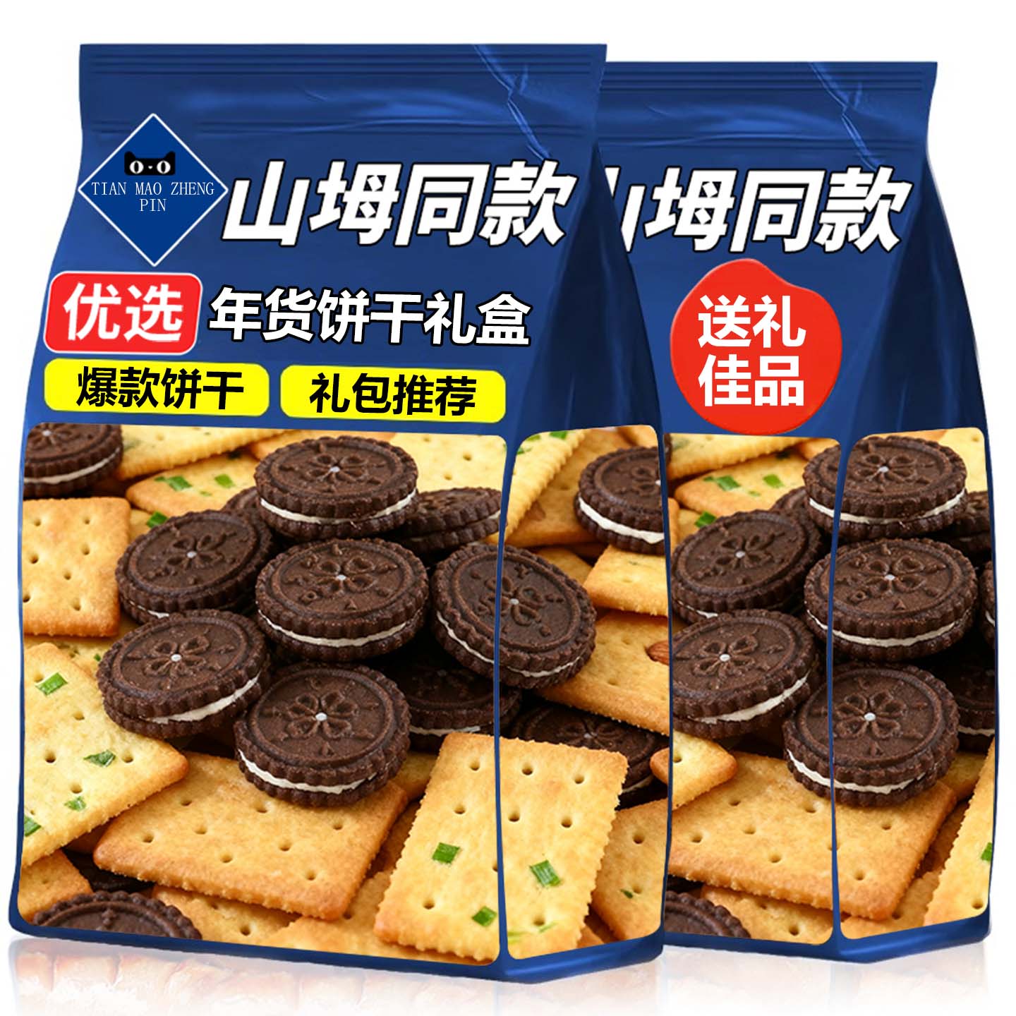 饼干大礼盒装送礼过年礼品盒年货大礼包零食早餐礼盒装多口味批发