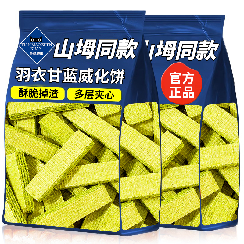 全麦羽衣甘蓝奇亚籽威化蛋白棒能量早餐饼干独立包装饱腹代餐零食