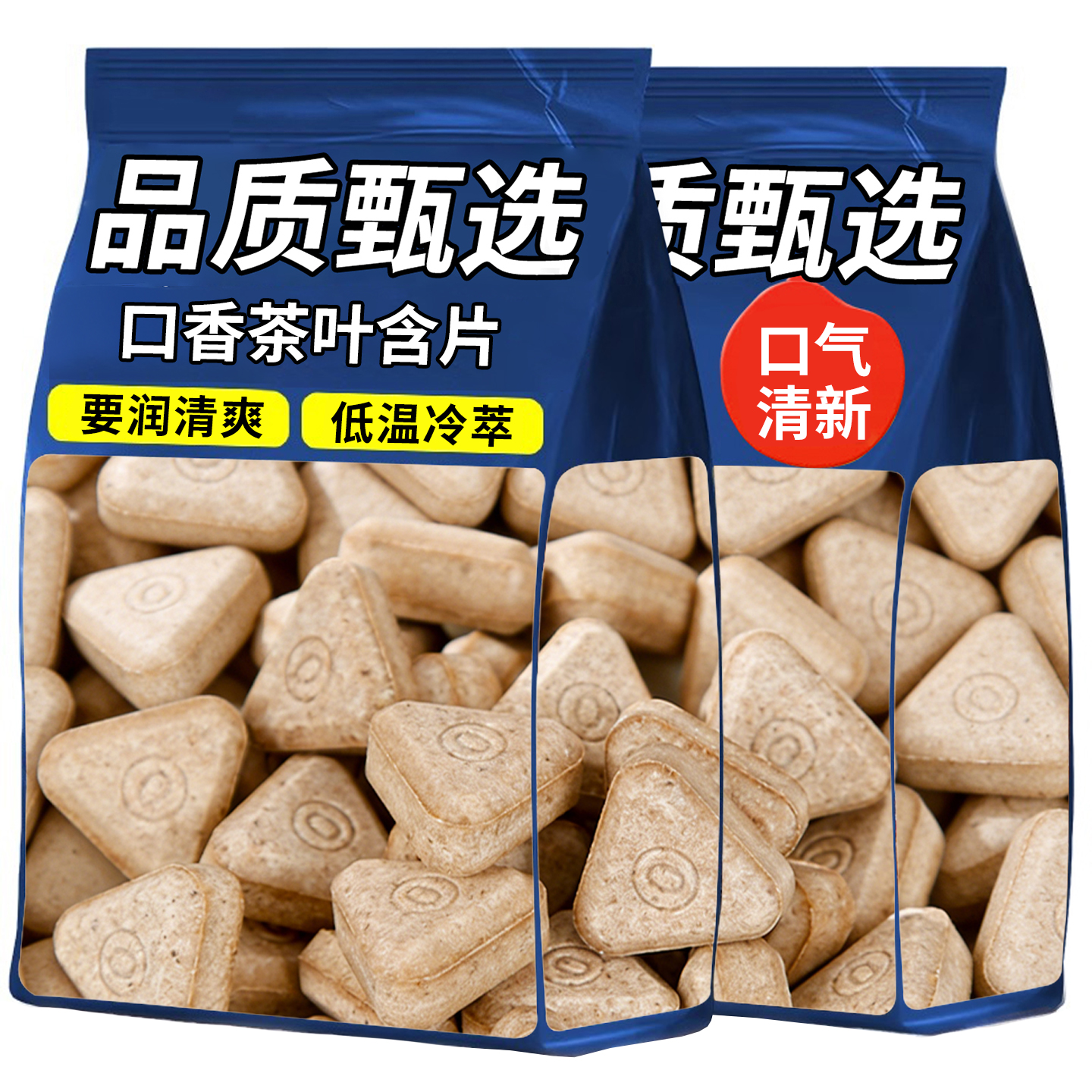 月销售10万+人付款含片