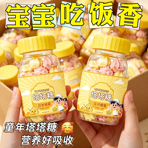 【童年老牌塔塔糖】儿时味道