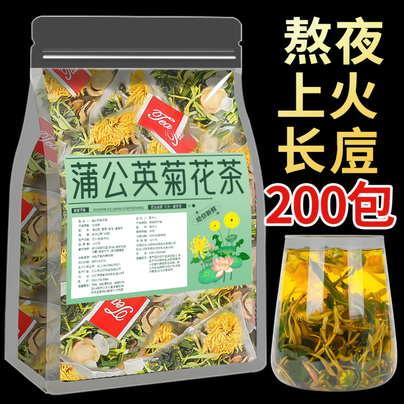 10万+人付款金银花菊花蒲公英茶