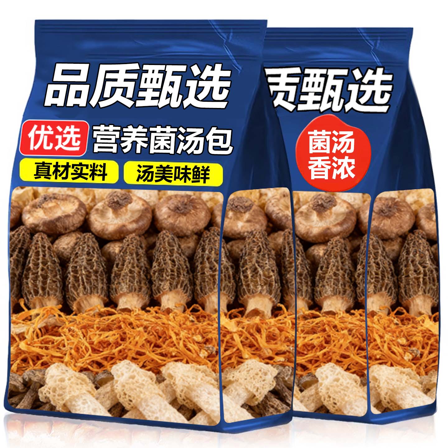 云南特产菌汤包菇汤营养煲汤材料山珍菌子煲汤食材干货官方旗舰店