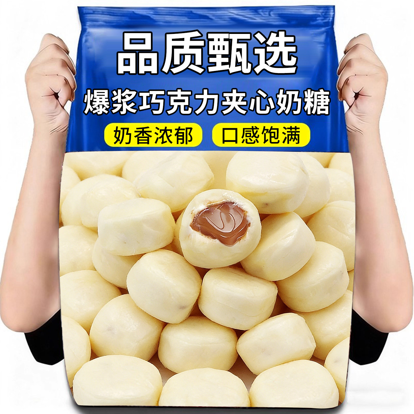 爆浆巧克力糖果喜糖散装年货巧克力夹心奶糖批发糖果网红休闲零食