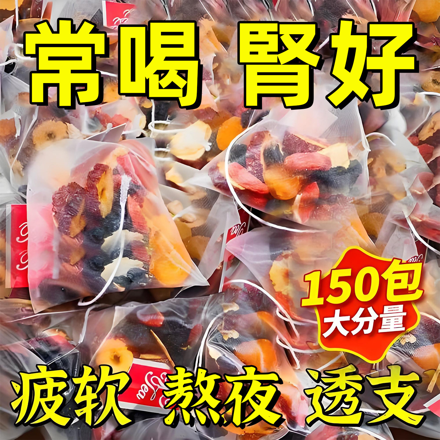 10万+人付款桑葚枸杞桂圆茶图片