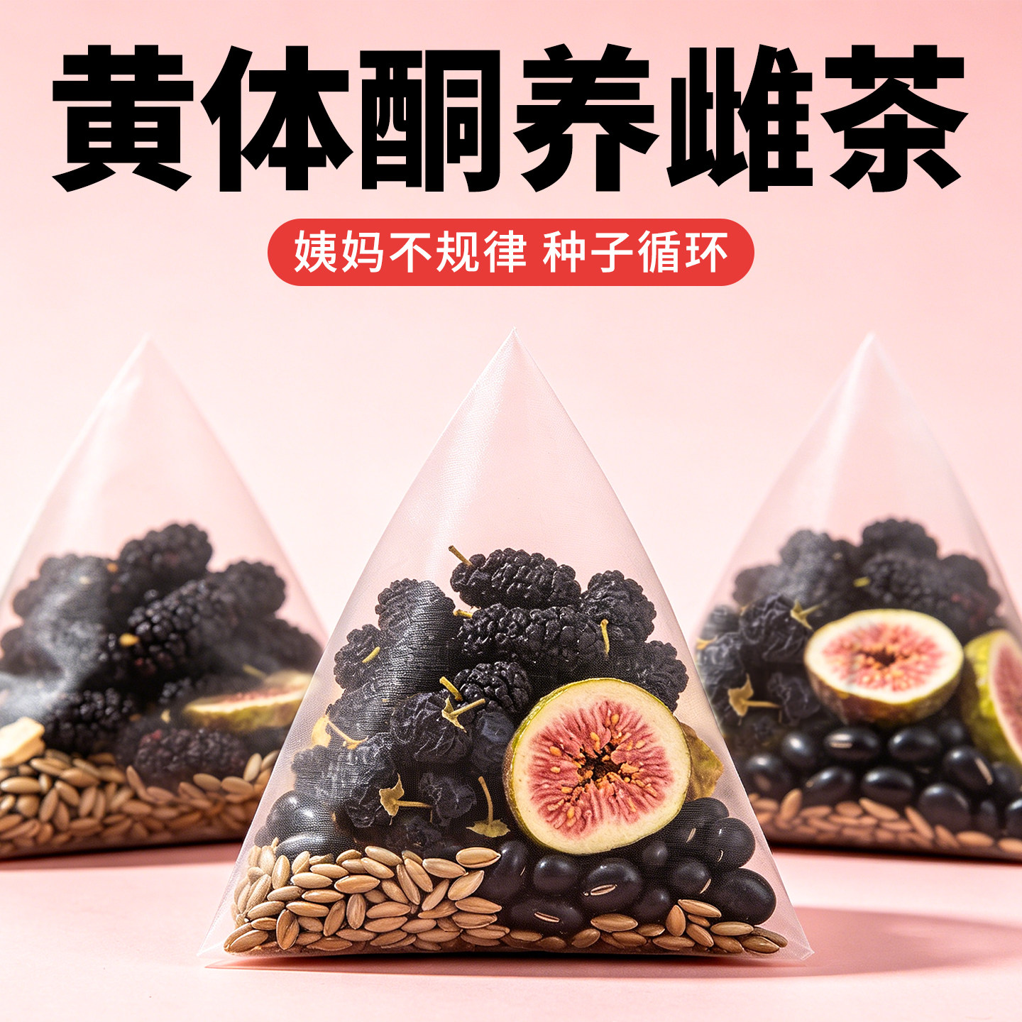 女生适饮养生花果茶包图片