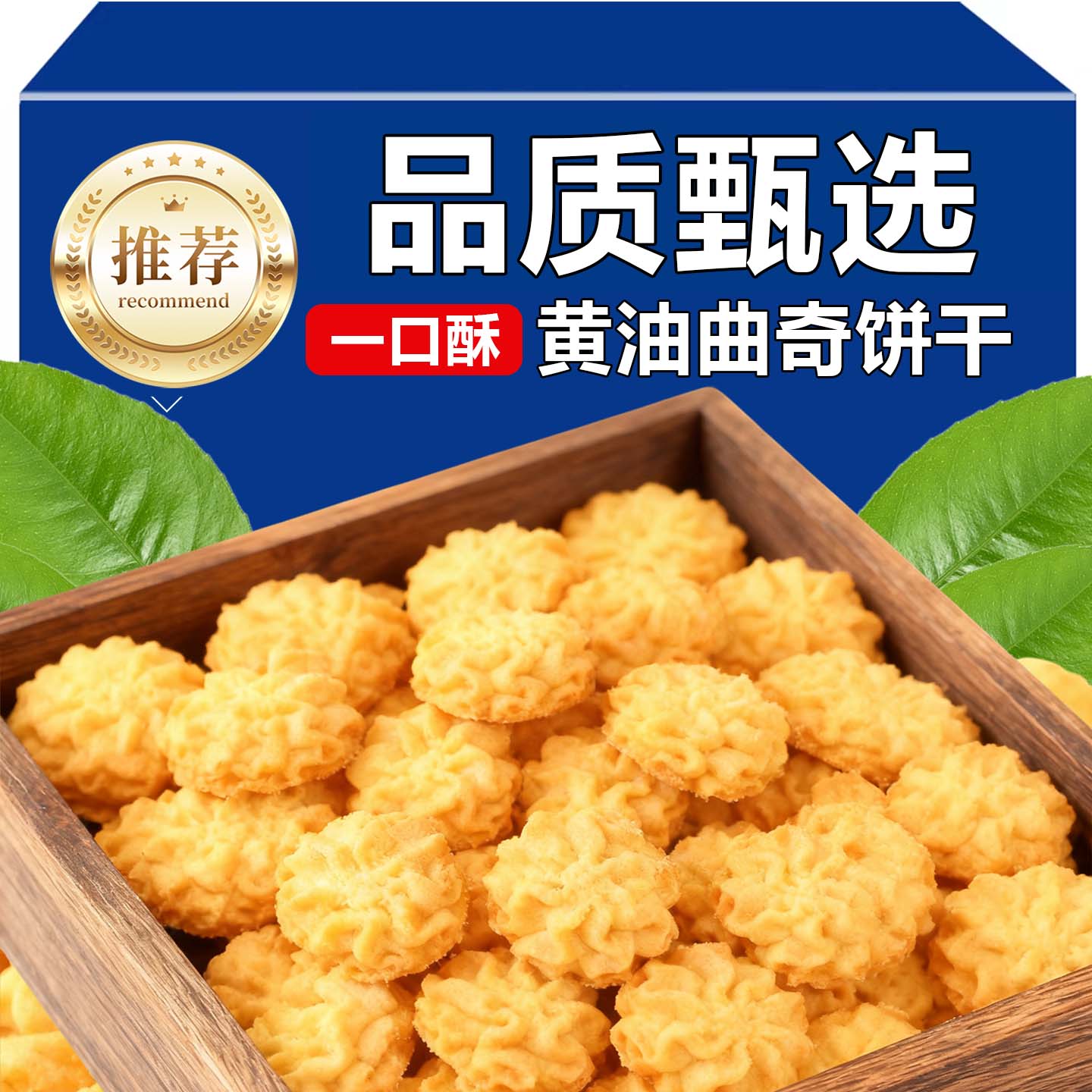 安徒生丹麦曲奇饼干黄油安徒生童话下午茶糕点小美人鱼节日送礼