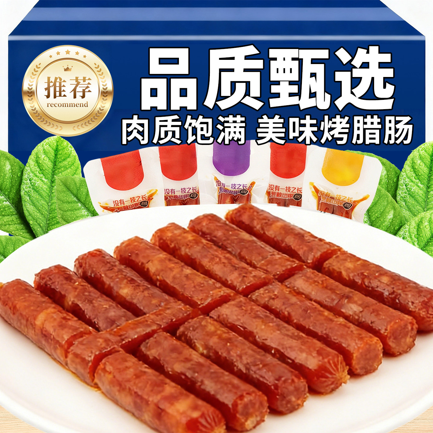 小香肠即食柴火烤腊肠儿童解馋好吃卤味爆辣肠火腿猪肉类香肠零食,粮油调味/速食/干货/烘焙,腌肉/腊肉/腊禽类,淘宝优惠券,粉丝福利购,淘宝优惠卷