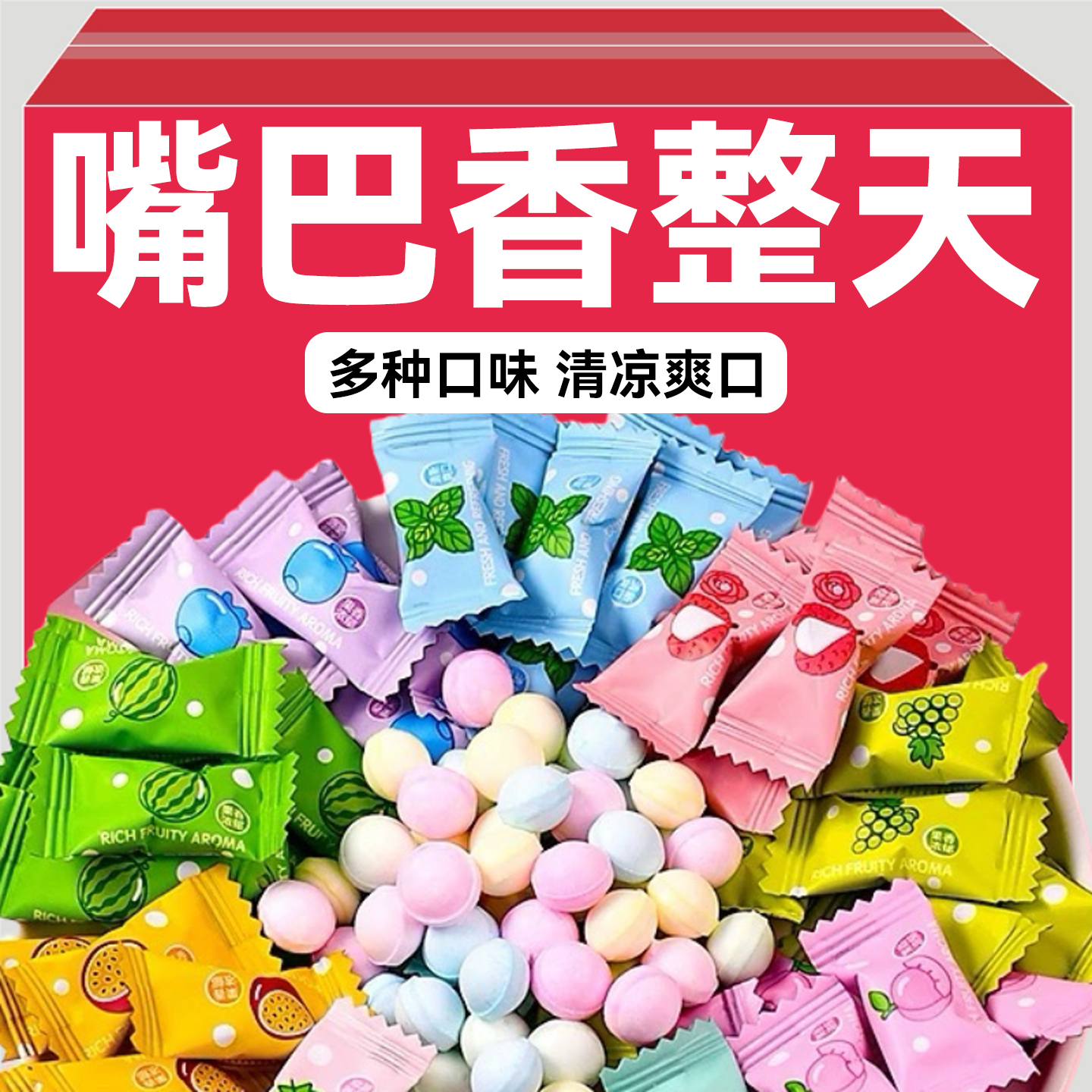 网红清凉维c无糖薄荷糖小零食