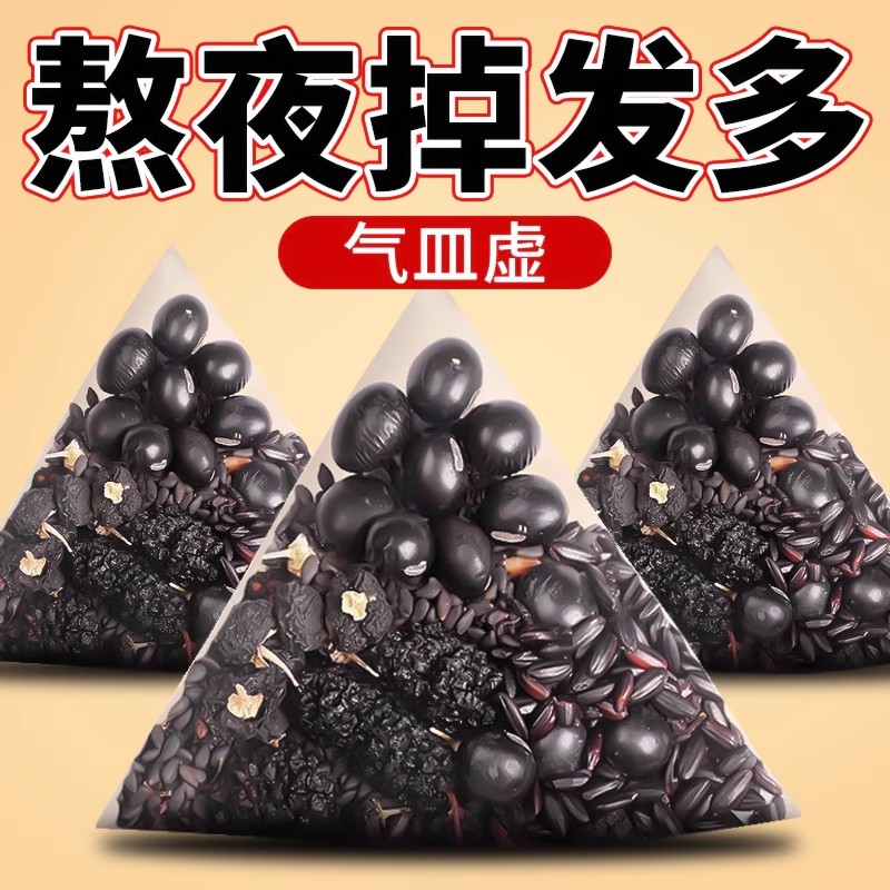 五黑茶以黑养黑养生熬夜茶