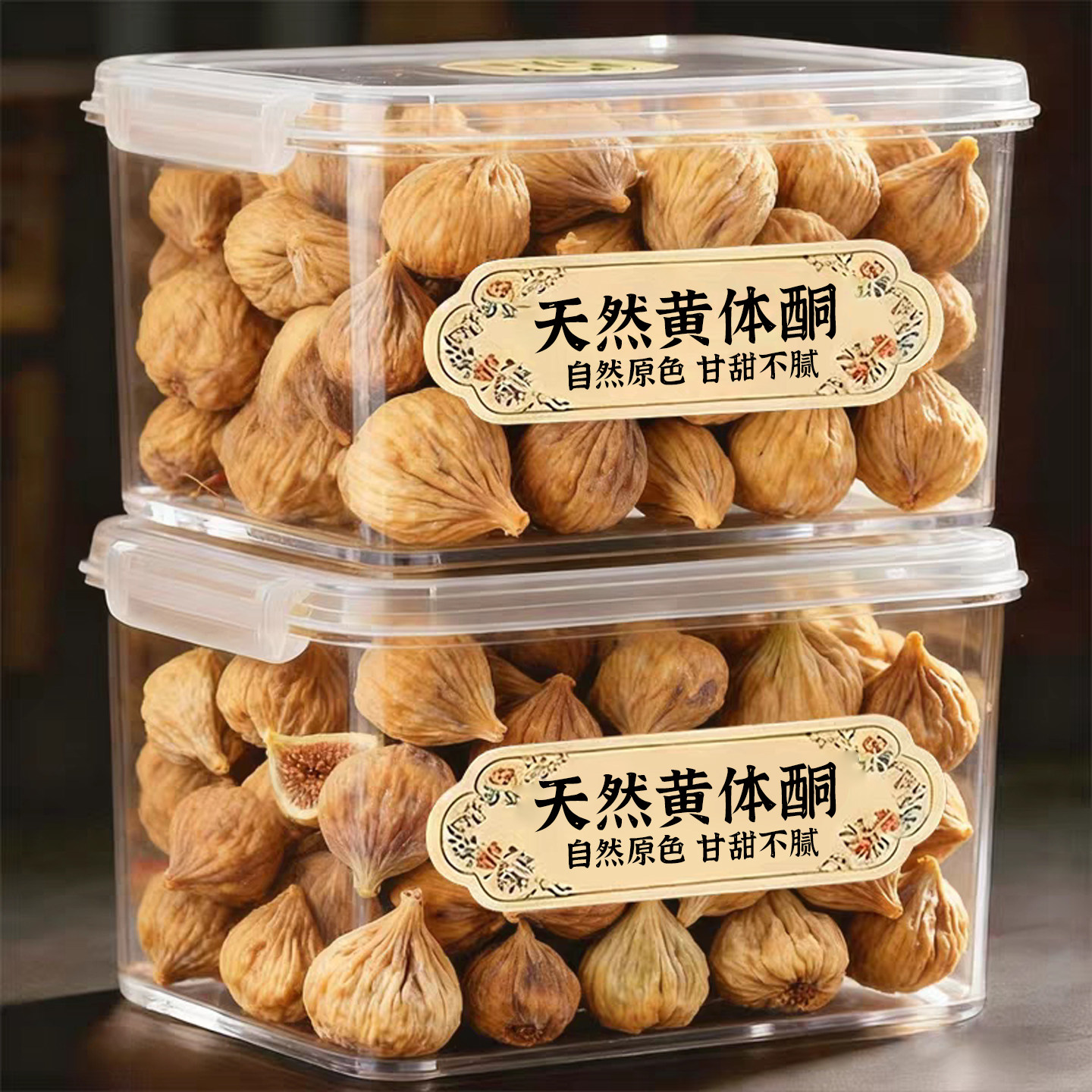 软蜜无花果干2026新货自然风干原味软糯新疆特产孕妇果干休闲零食