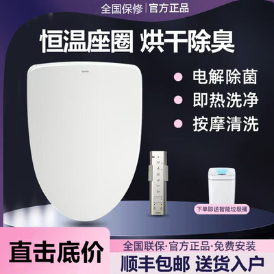 日本原装智能马桶盖电动冲洗