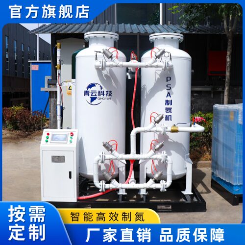 大型工业制氮机高纯度制氮机氮气机食品制氮机PSA制氮设备氮气机