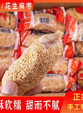 福建特产手工花生麻枣芝麻棒蓼花糖闽南老式传统糕点零食年货酥脆