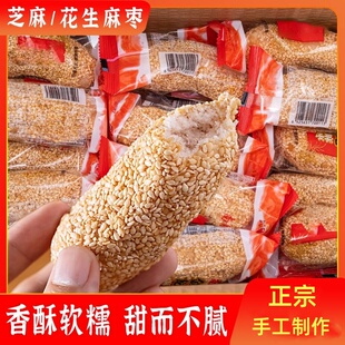 福建特产手工花生麻枣芝麻棒蓼花糖闽南老式传统糕点零食年货酥脆
