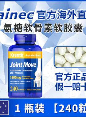 Krenth澳洲进口硫酸氨糖软骨素240粒1800mg高含量腰腿膝盖关节N