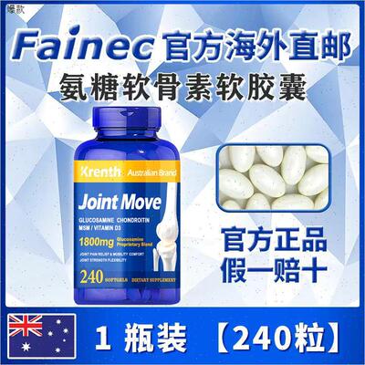 Krenth澳洲进口硫酸氨糖软骨素240粒1800mg高含量腰腿膝盖关节N
