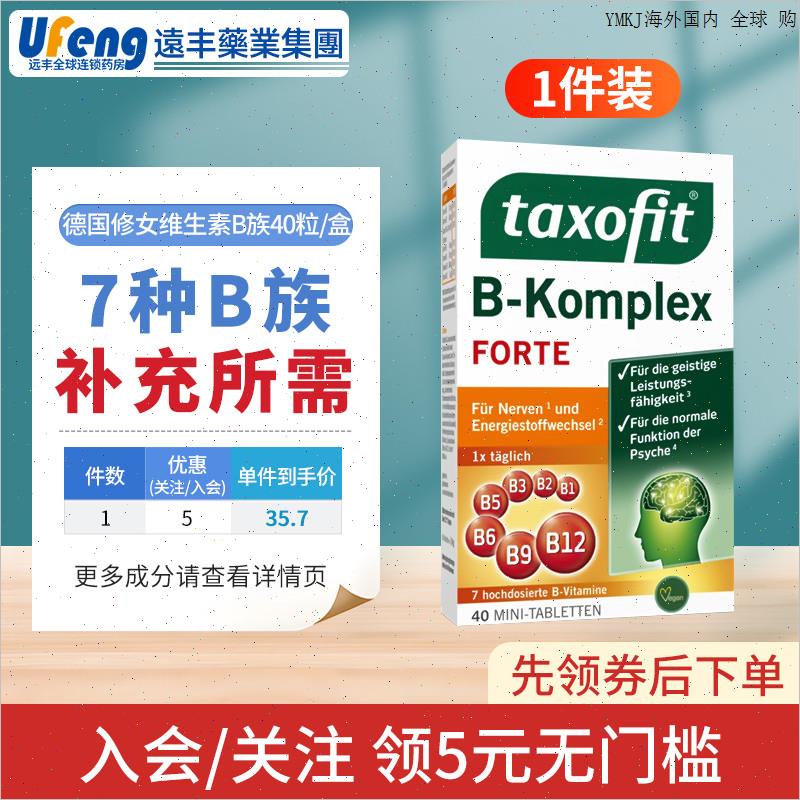 德国修女b5多种维生素成人复合维生素B族片充精力vb片男女湖远m