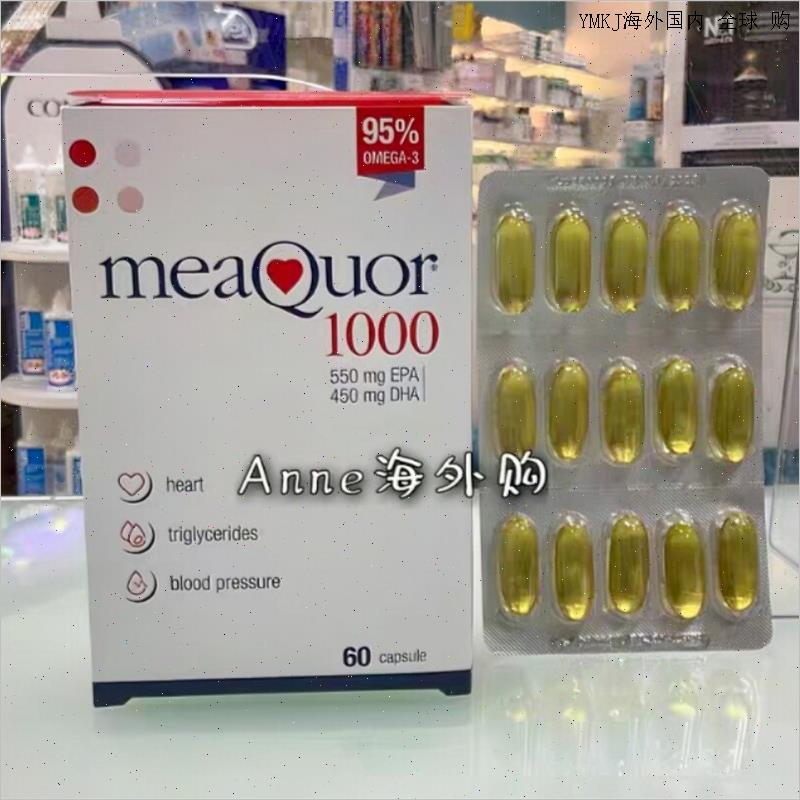 现货 意大利 金凯撒鱼油 omegor meaquor 1000dha鱼油30粒omegaA