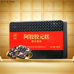 阿胶膏铁盒伴手N 正宗同仁堂品牌 阿胶胶元 糕女性滋补营养固元