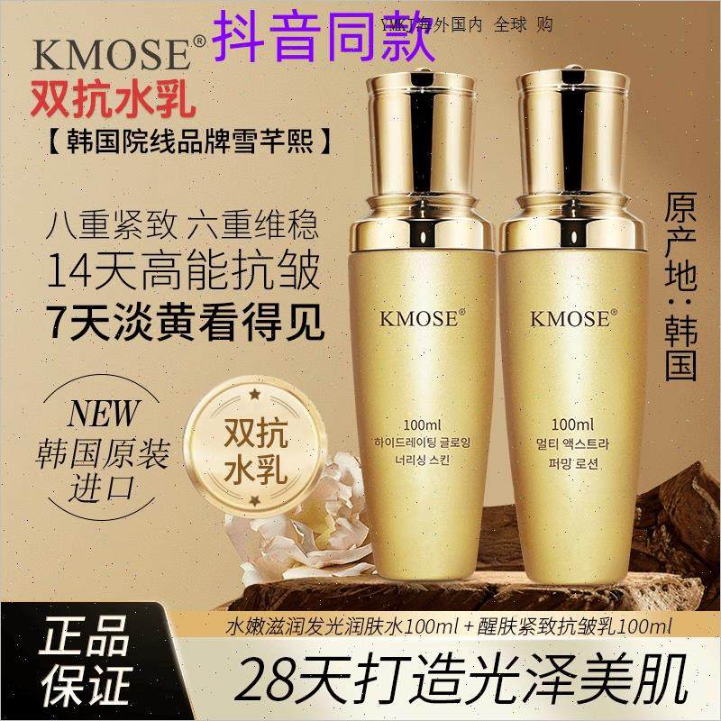 雪芊熙烟酰胺微刺水光提亮精华水乳套装韩国原装进口抖音同款A