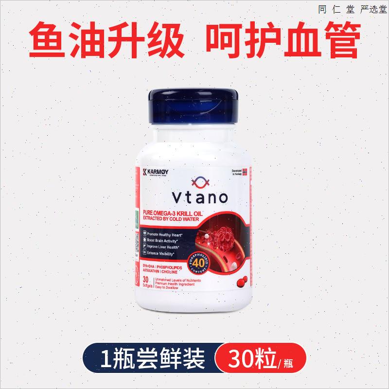 KARMOY挪威进口纯净南极磷虾油omega3虾青素深海鱼油90粒保健品S