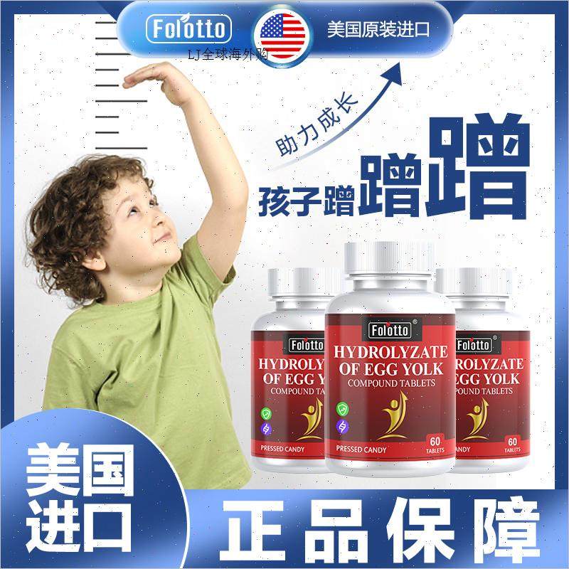 美国进口离胺酸儿童青少年男女学生助力成长发育非长高钙片补钙R