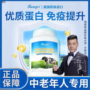 瑞普斯美国进口中老年免疫力益生菌乳清双蛋白质粉补品营养送父N