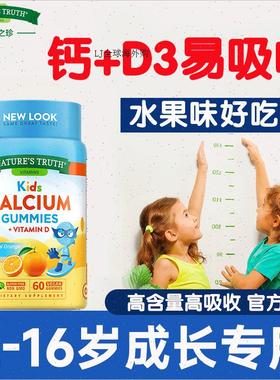 儿童钙片补钙软糖6岁10以上3长高12青少年学生6到12岁促进孩子vR
