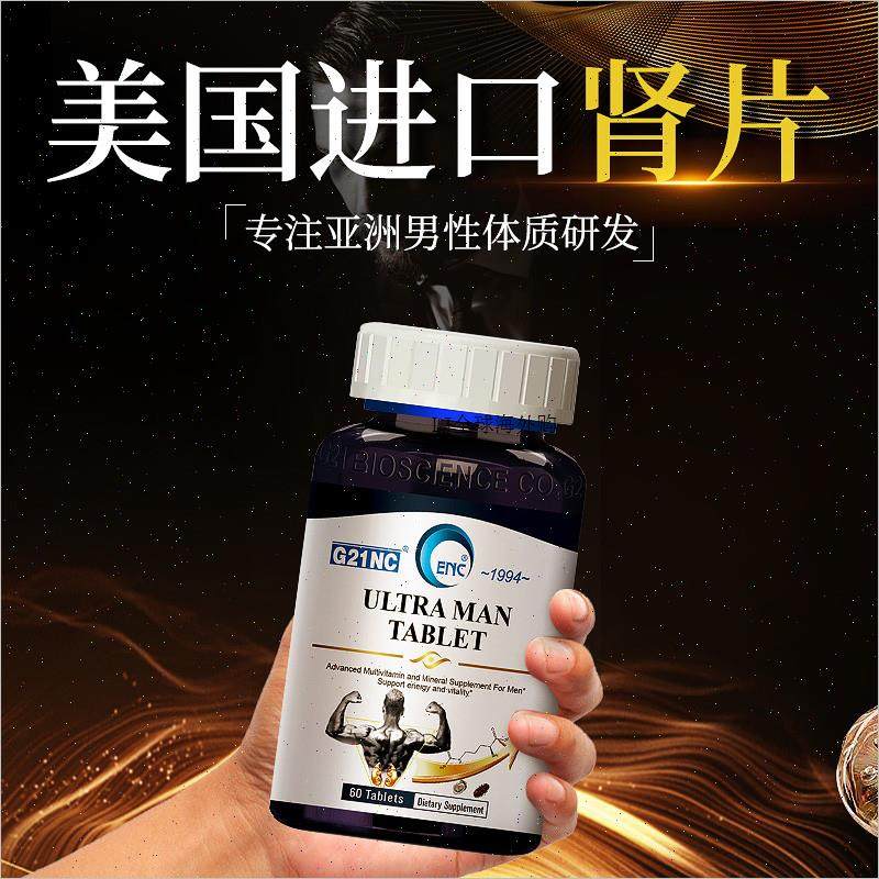 美国进口男性保健品男士牡蛎精肾调理玛咖b族维生素复合营养胶m,保健食品/膳食营养补充食品,维生素/矿物质/营养包,淘宝优惠券,粉丝福利购,淘宝优惠卷
