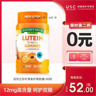美国进口Natures Truth叶黄素儿童青少年软糖非专利蓝莓丸保健R