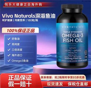 Viva美國(guó)進(jìn)口深海魚油omega3高純濃度含DPA歐米茄3脂肪酸軟膠囊S