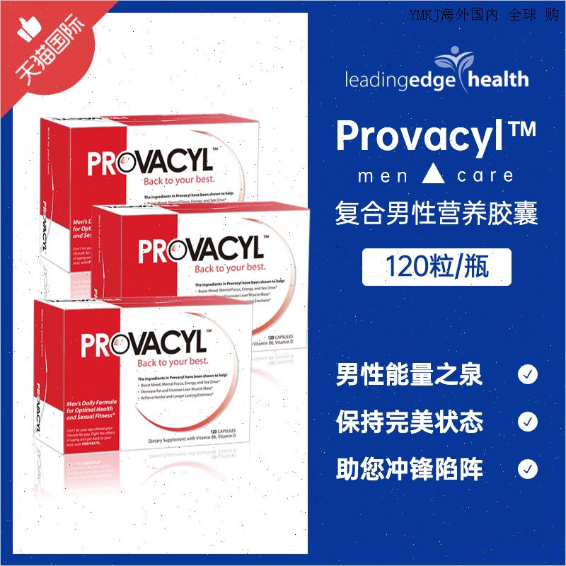 Provacyl男士维生素b族多种复合维生素咀嚼片补充锌硒d3k2b6120A