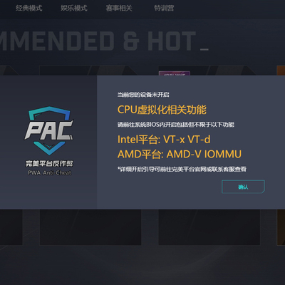 解决CS2完美世界5E平台报错弹窗